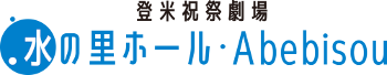 登米祝祭劇場